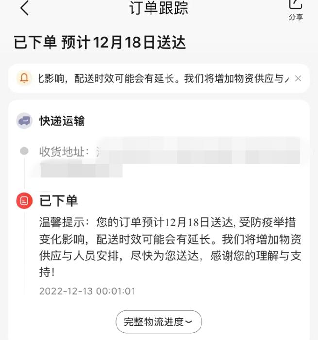 不少消费者反映快递发货难，收货更难