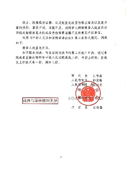 涉县人民法院坚持司法公正，敢于纠错